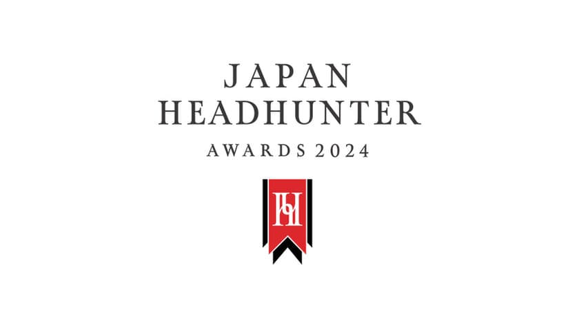 ビズリーチ主催、日本一のヘッドハンターを選出
【JAPAN HEADHUNTER AWARDS 2024】
を受賞しました！