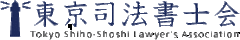 東京司法書士会