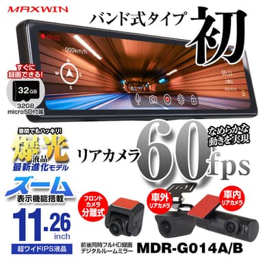 MAXWIN　MDR-G014A/B