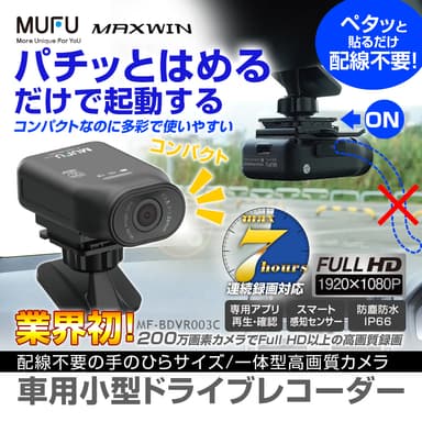 MAXWIN　MF-BDVR003C