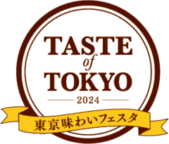 「東京味わいフェスタ2024(TASTE of TOKYO)」日比谷エリア 事務局