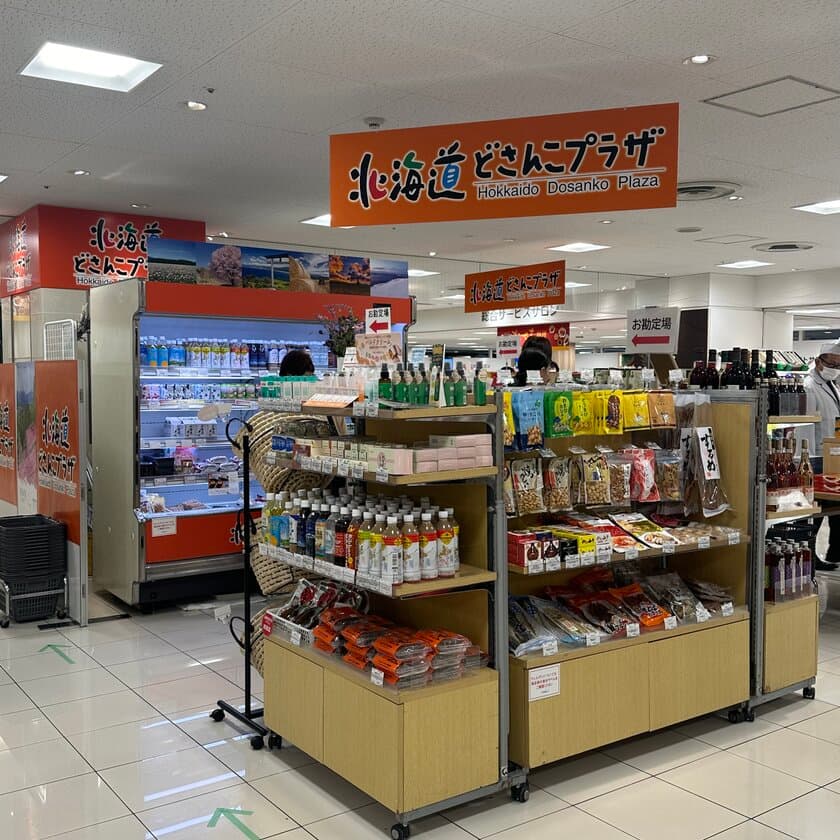 北海道公式アンテナショップ
「北海道どさんこプラザ あべのハルカス店・奈良店」に
北海道鈴木知事が来店しました