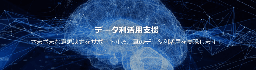 AutoMLプラットフォームを通じて
台湾製造業のDXをけん引するProfet AI社と、
アイ・ティ・イノベーションとのビジネス提携が本格化