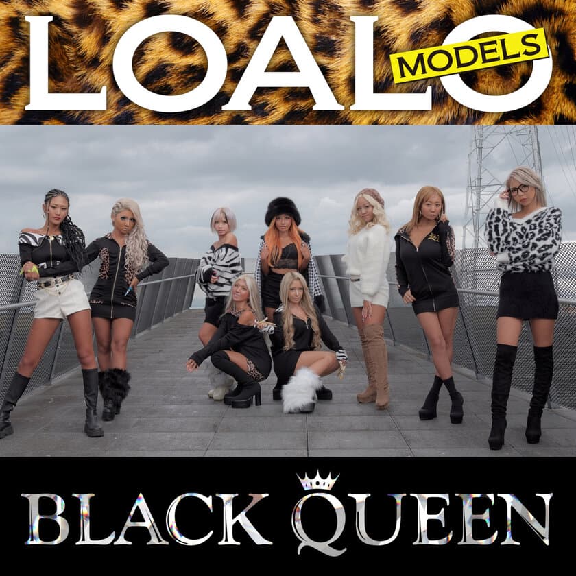 雑誌モデルユニット「LOALO MODELS」待望の新曲をリリース！
人気ギャルブランド「BLACK QUEEN」との
スペシャルコラボソング！