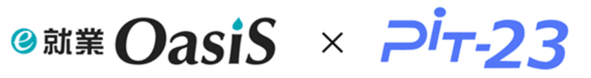 勤怠管理システム「e-就業OasiS」と
ICカードリーダー「PiT-23」が連携を開始　
様々な利用シーンに対応した打刻管理が可能に