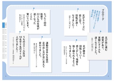 実践されたお客様の声