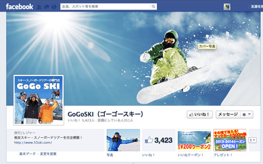 ゴーゴースキーFacebookページ