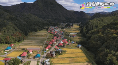 福島県昭和村の風景