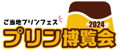 プリン博覧会運営事務局(株式会社ご当地グルメ研究会)