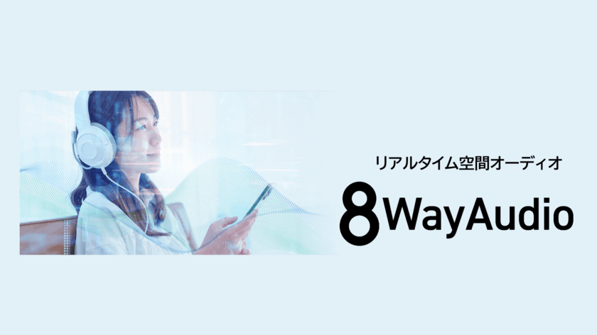 ネオス、next Soundと共同開発した
空間オーディオ技術【8Way Audio】を
シャープ製スマートフォンに世界初搭載