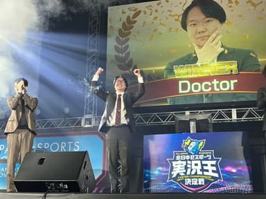 「全日本eスポーツ実況王決定戦」表彰式イメージ