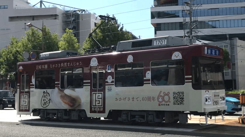 ＜60年目の新企画＞
角煮まんじゅうの岩崎本舗が路面電車とコラボ！
レトロな特別ラッピングの路面電車が走行中♪
記念の新商品も販売