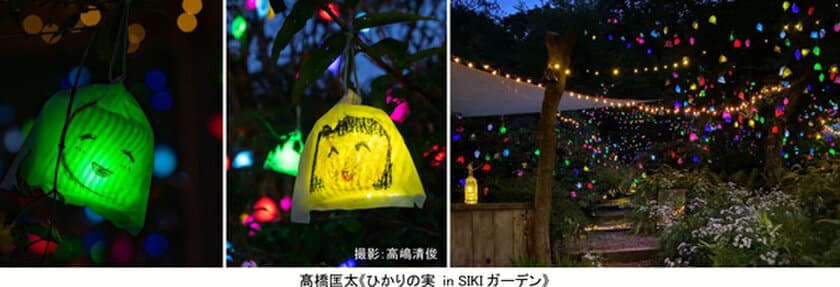 あなたが描く笑顔が六甲山の夜を彩る！
「《ひかりの実》をつくろう」 ワークショップ開催
～紅葉ライトアップもいよいよ見頃に～