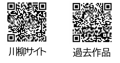 薬剤耐性(AMR)あるある川柳 二次元コード