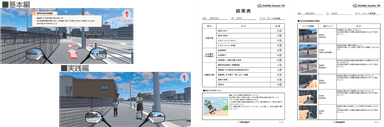 Mobility Scooter VR_基礎編実践編及び結果表