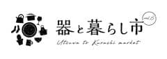 器と暮らし市プロジェクト、事務局(株式会社ゲイン)