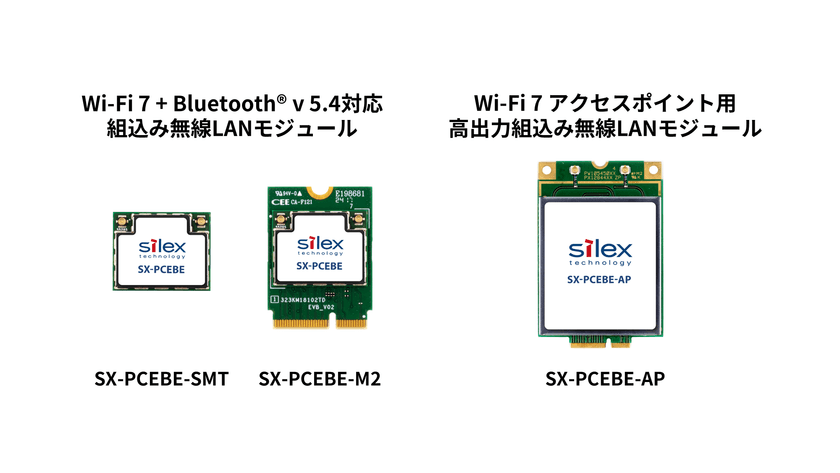 サイレックス、最新規格Wi-Fi 7対応の組込み無線LANモジュール
「SX-PCEBE」「SX-PCEBE-AP」を発表