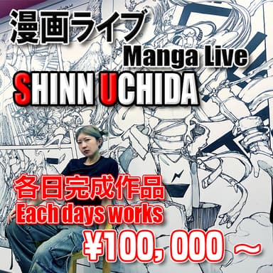 SHINN UCHIDA