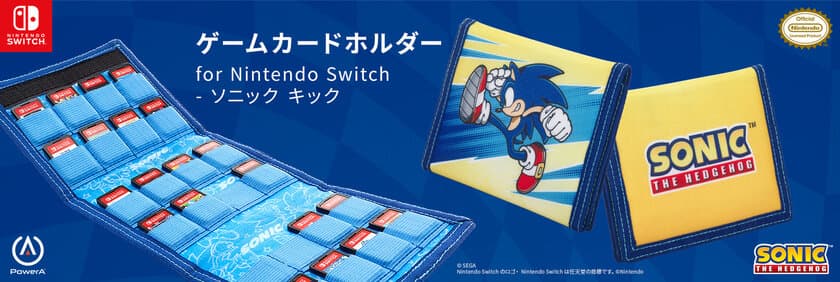 アメリカのゲーミングアクセサリーブランド
「PowerA(TM)」(パワーエー)が
『ソニック・ザ・ヘッジホッグ』の
Nintendo Switch(TM)用ゲームアクセサリーを
2024年11月8日に発売！