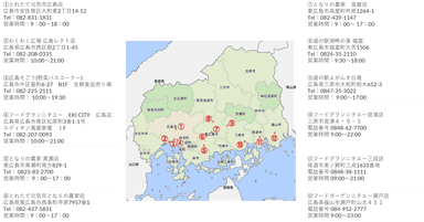 トマト販売店舗地図