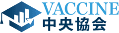 合同会社VACCINE中央協会