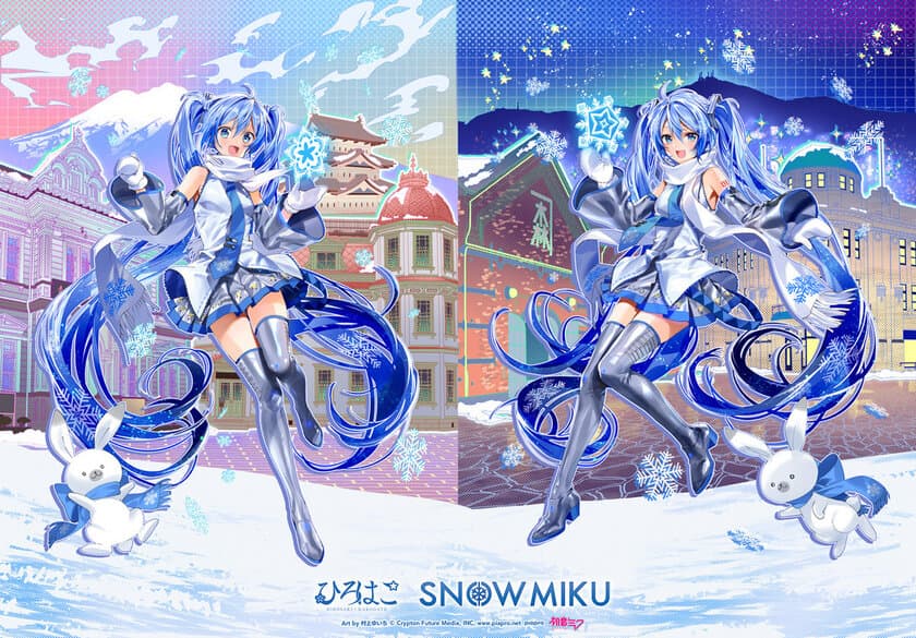 弘前・函館×雪ミク
「ひろはこ冬の観光キャンペーン」
2024年12月1日スタート！