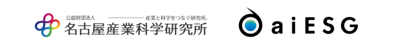 スタートアップや中小企業のESG価値向上に向け
名古屋産業科学研究所 中部TLOとaiESGが連携