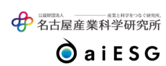 公益財団法人名古屋産業科学研究所 中部TLO、株式会社aiESG