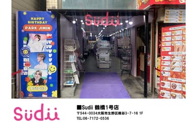 Sudii 鶴橋1号店