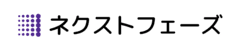 株式会社ネクストフェーズ