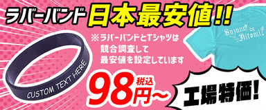 ヘッダーへのこだわり(ラババン日本最安値)