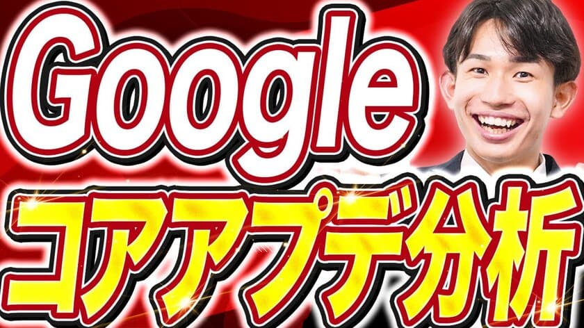 地域を制するSEOコンサルティングサービスを提供する
ウェブココル株式会社がYouTubeチャンネル
「チャレンジ地域SEOチャンネル」を開設