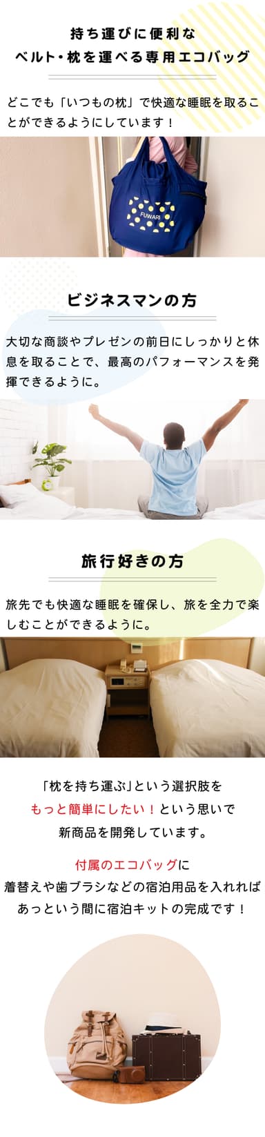 エコバッグ付属で持ち運び可能な災害枕