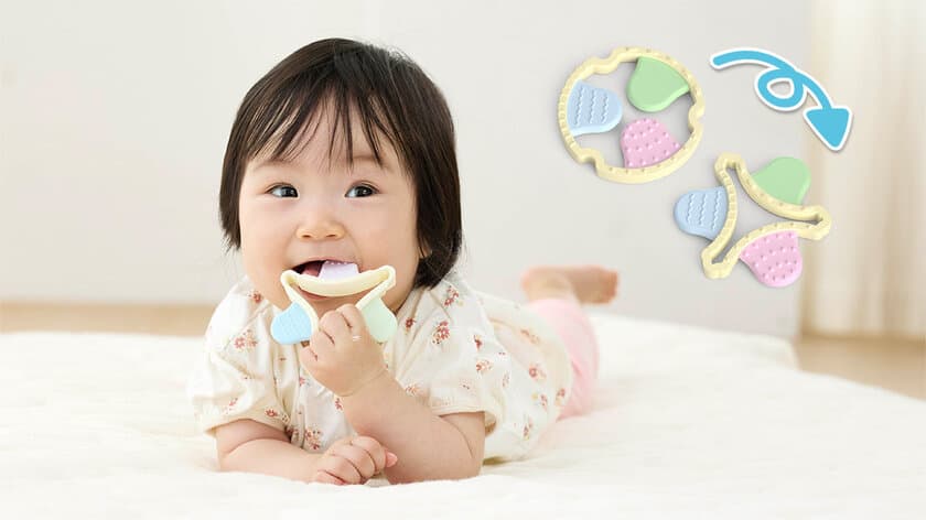 新発想！くるっとひっくり返すと形が変わる2way歯がため
【カミカミBaby リバーシブル】が11月中旬発売