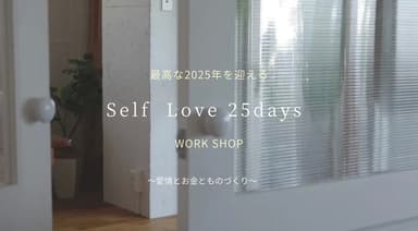 Self Love 25days work shop