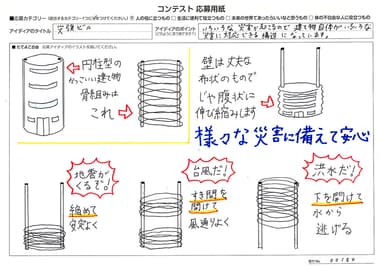 審査員特別賞　加藤 歩夢(かとう あゆむ)さん「災強ビル」