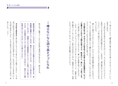 『社会的弱者との生配信ルポ』本文