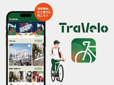 サイクリングアプリTraVelo