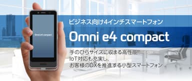 Omni e4 compact 1