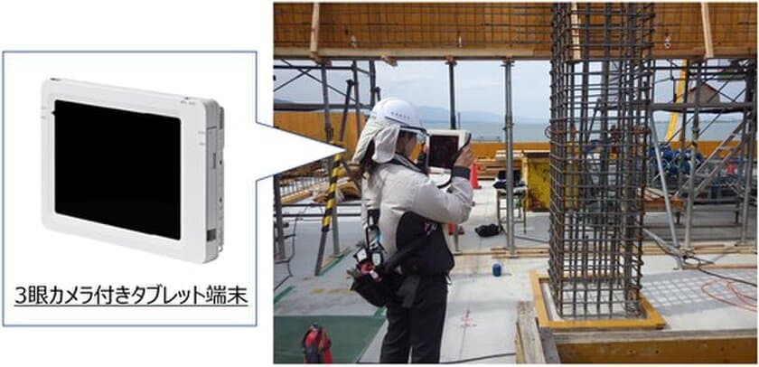 AI配筋検査システムの活用で現場の生産性が向上　
― 建設DXサービス「CONSAIT」を建設現場の配筋検査に適用 ―