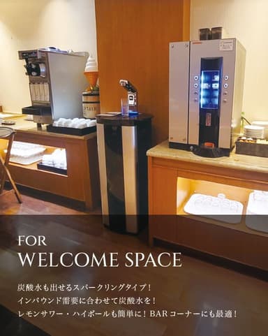 WELCOME SPACEご利用シーン