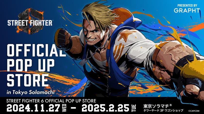 『STREET FIGHTER 6 OFFICIAL POP UP STORE by GRAPHT 
in 東京ソラマチ(R)』
2024年11月27日(水)～2025年2月25日(火)開催決定