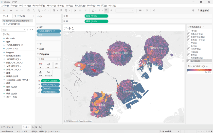 マップマーケティング、
Tableauによる商圏分析のスピード感を高める
「TerraMap データコネクター for Tableau」を提供開始