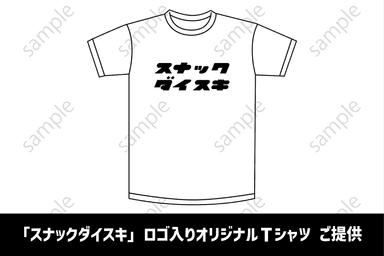 オリジナルTシャツ