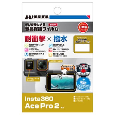 Insta360 Ace Pro 2 専用 液晶保護フィルム 耐衝撃タイプ