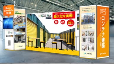 「賃貸住宅フェア2024in大阪」ブースイメージ