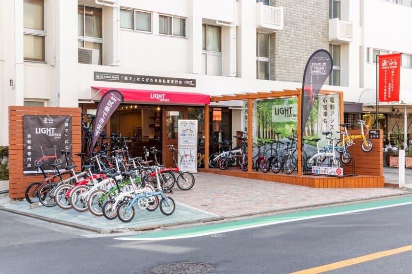 軽さにこだわる自転車専門店「LIGHT SERIES 自由が丘」　
閉店および閉店セール開催のお知らせ　
売り尽くしセール12/8(日)から！12/22(日)完全閉店