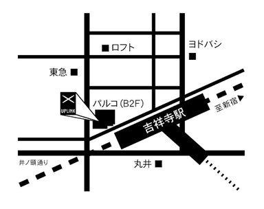 アップリンク吉祥寺地図