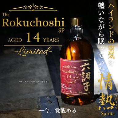 The Rokuchoshi SP 14 YEARS