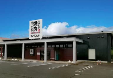 米子店